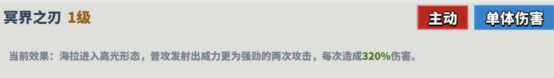 冥界之刃技能