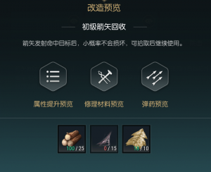 改造一图示