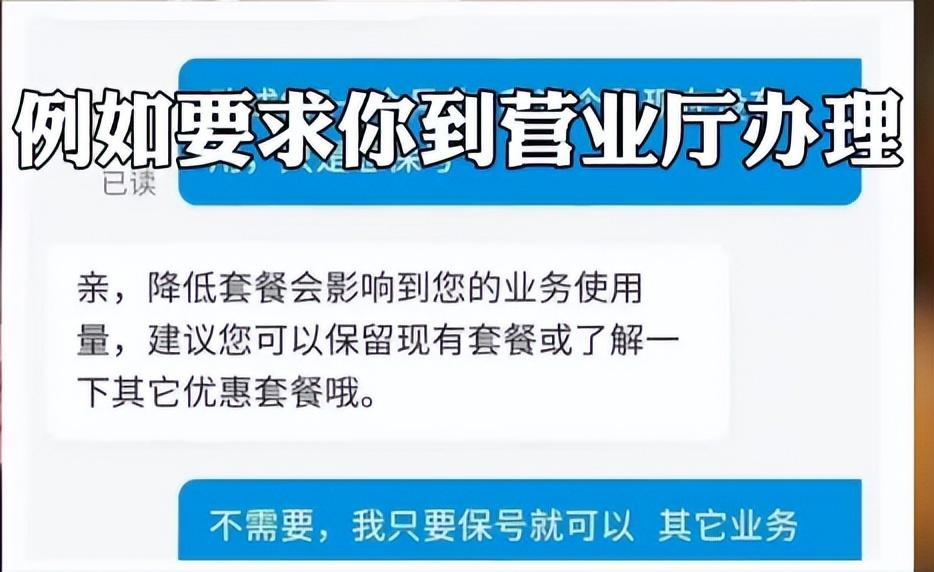 手机卡套餐可以改低吗？直接改成八元套餐教程
