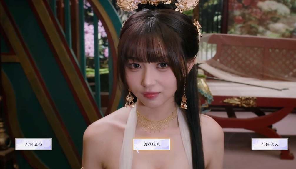 人前显圣选择界面