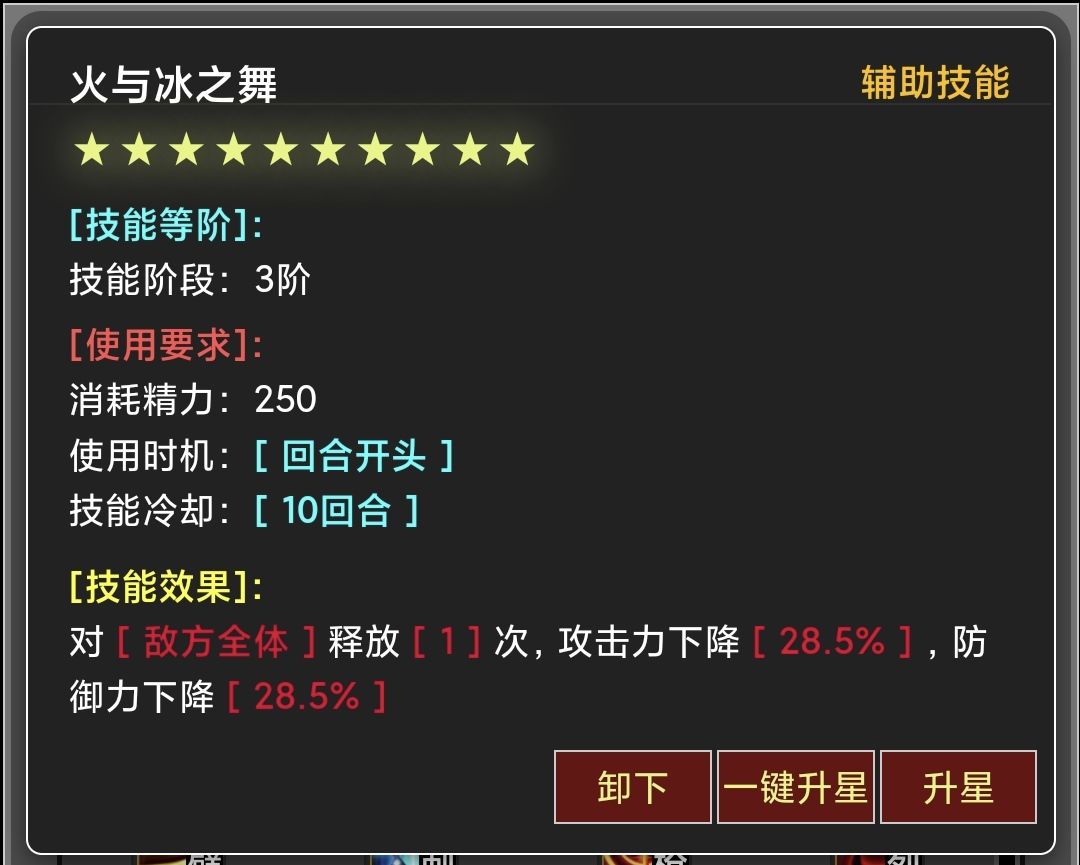 冰与火之歌效果