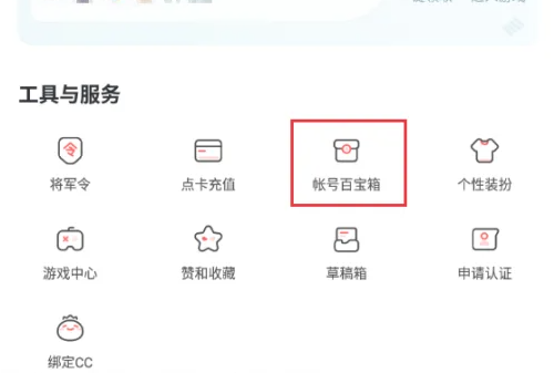步骤1:我的页面