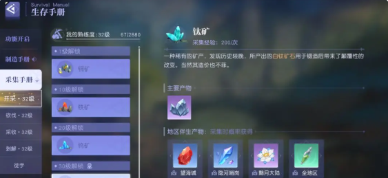 悠星大陆如何提高采集效率?提升方法分享!