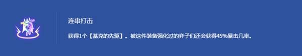 强化示意图2