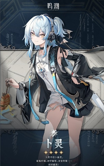 鸣潮卜灵定位：雷系奶妈天花板，4星角色真香-景澄手游网