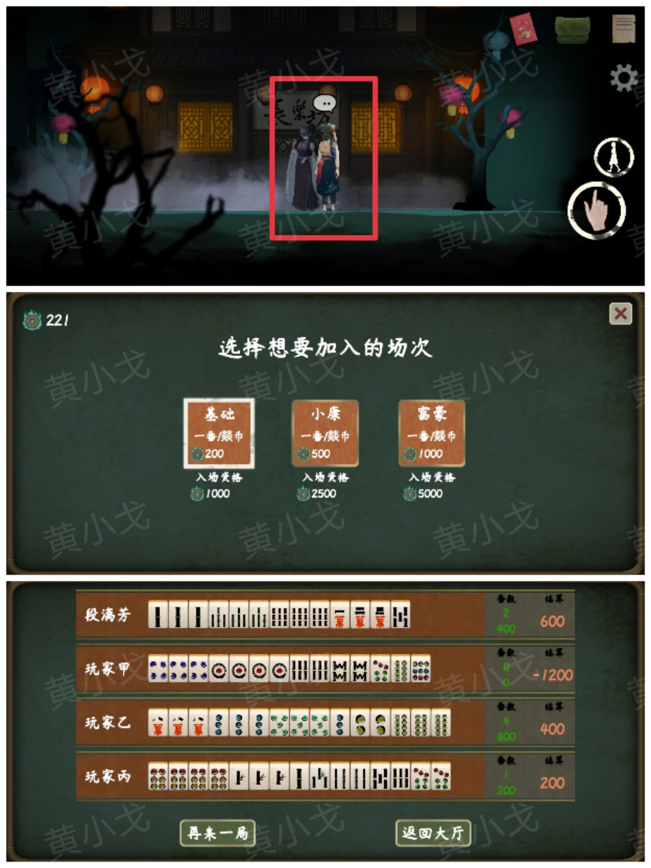 麻将游戏
