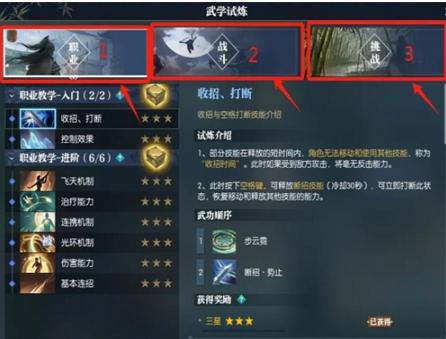 逆水寒手游试炼峰怎么玩,玩法介绍