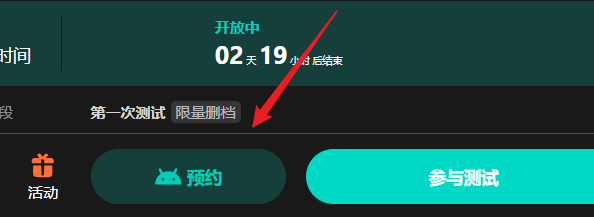 预约奖励