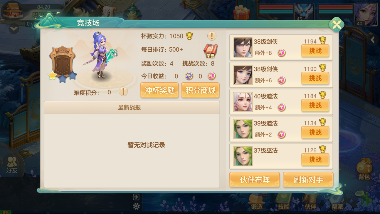 梦想世界:长风问剑录伙伴养成攻略