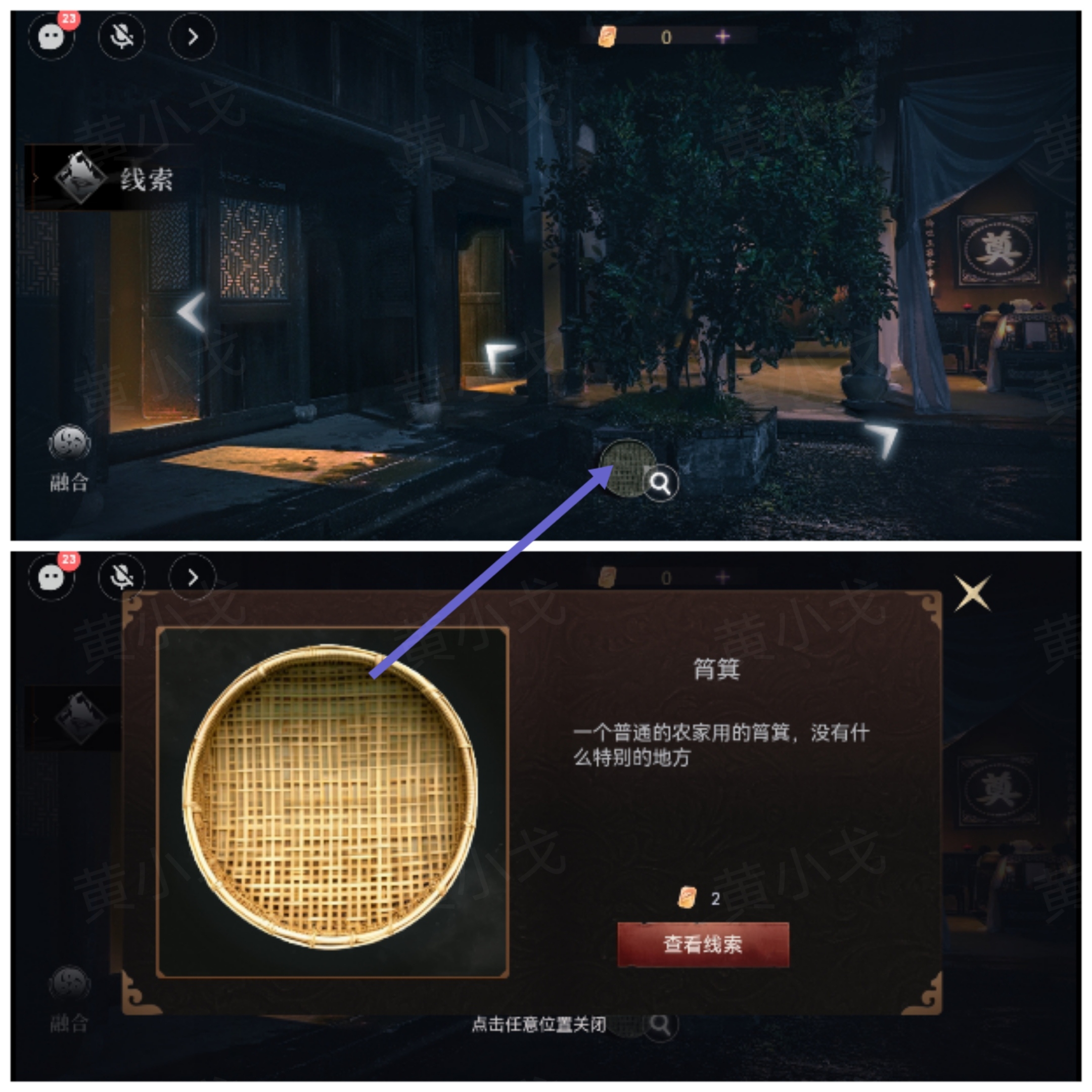 情棺3:阴缘(上)第三章攻略——陈月龙视角