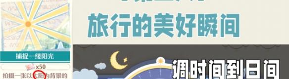 调整游戏时间