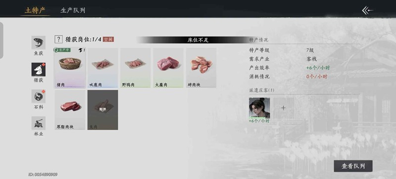 野猪群狩猎技巧