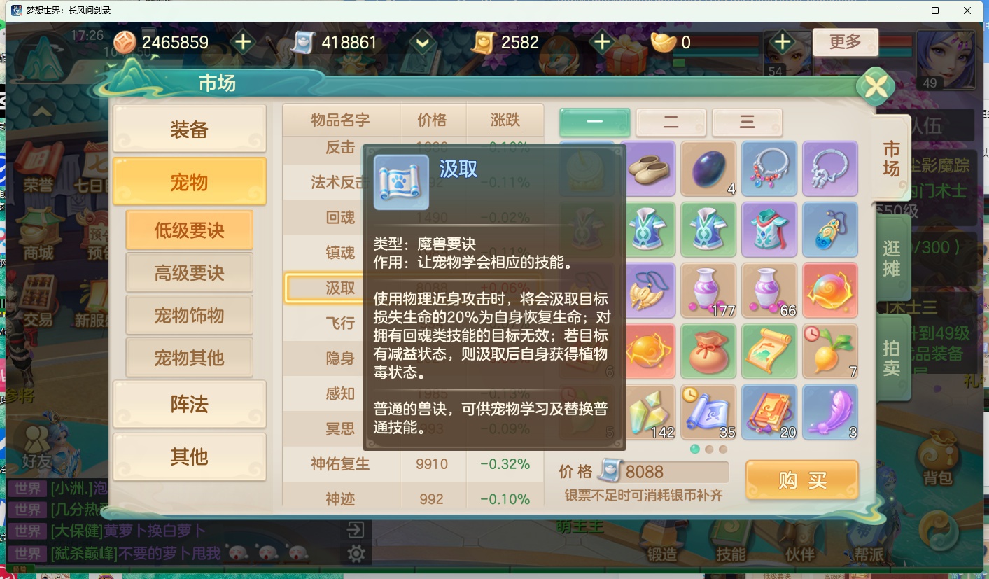 生存类技能示例