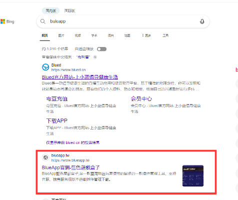 blueapp界面