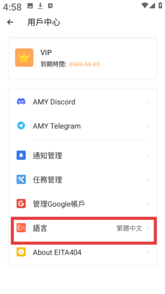 选择语言设置项
