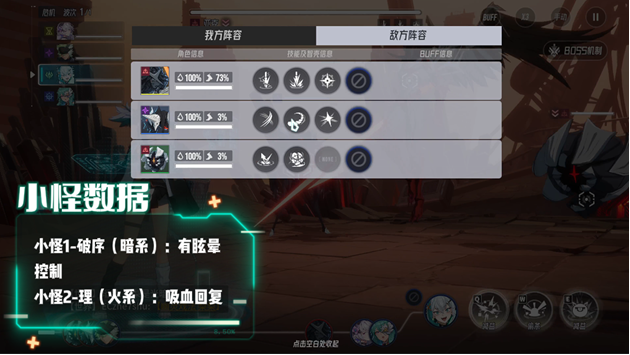 二阶段小怪