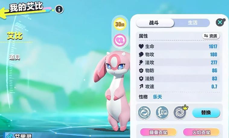 角色详情界面示意图