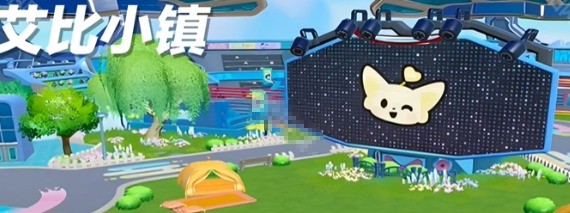 艾比小镇位置示意图