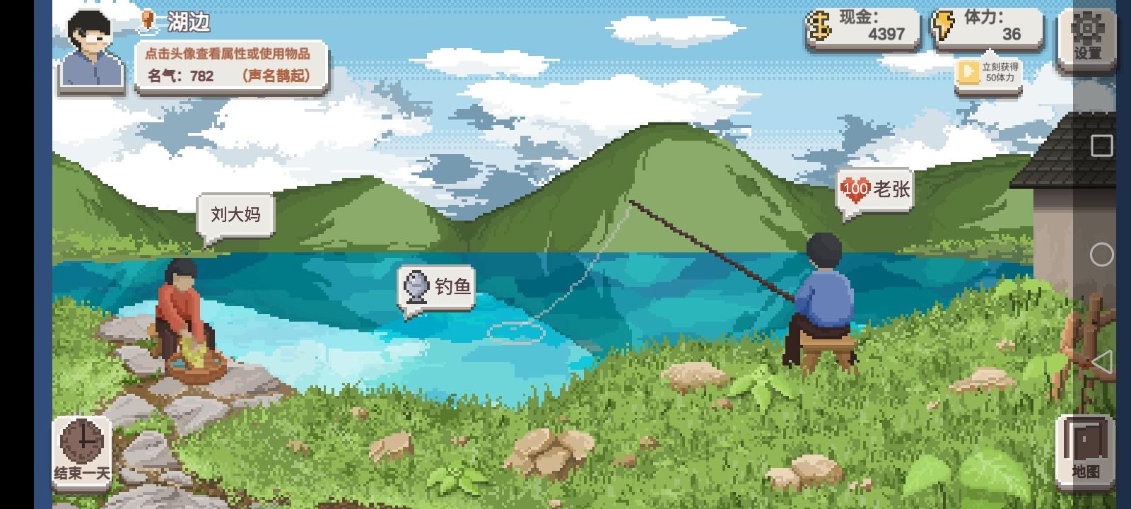 湖边钓鱼界面
