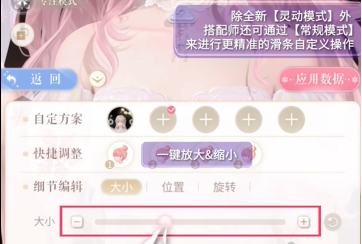部件分组界面