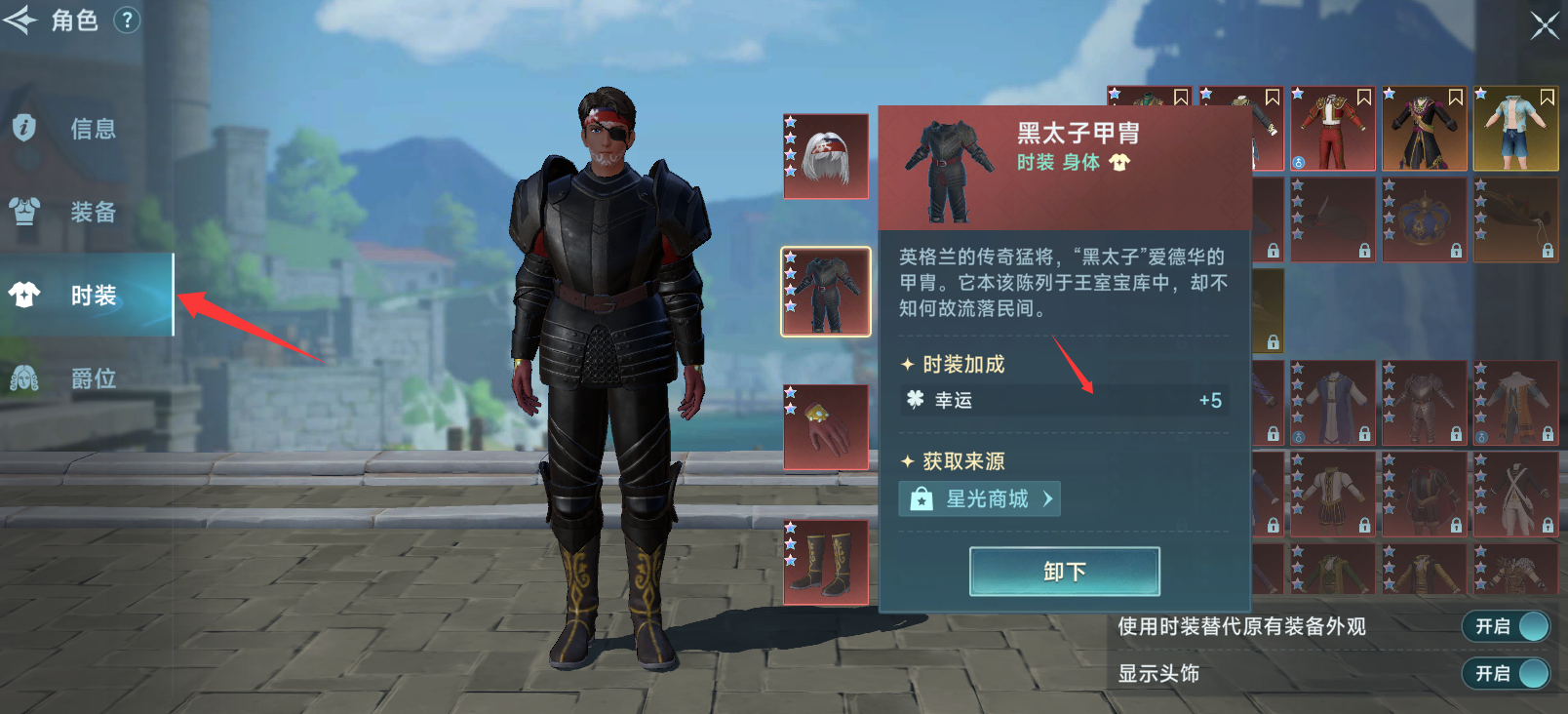 船装饰调整界面截图