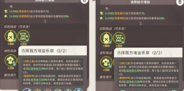 我方增益选择界面示意图
