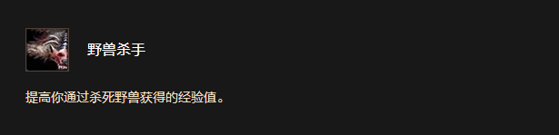 巨魔:刷野兽+跑图+解控,部落真·野性战士-景澄手游网