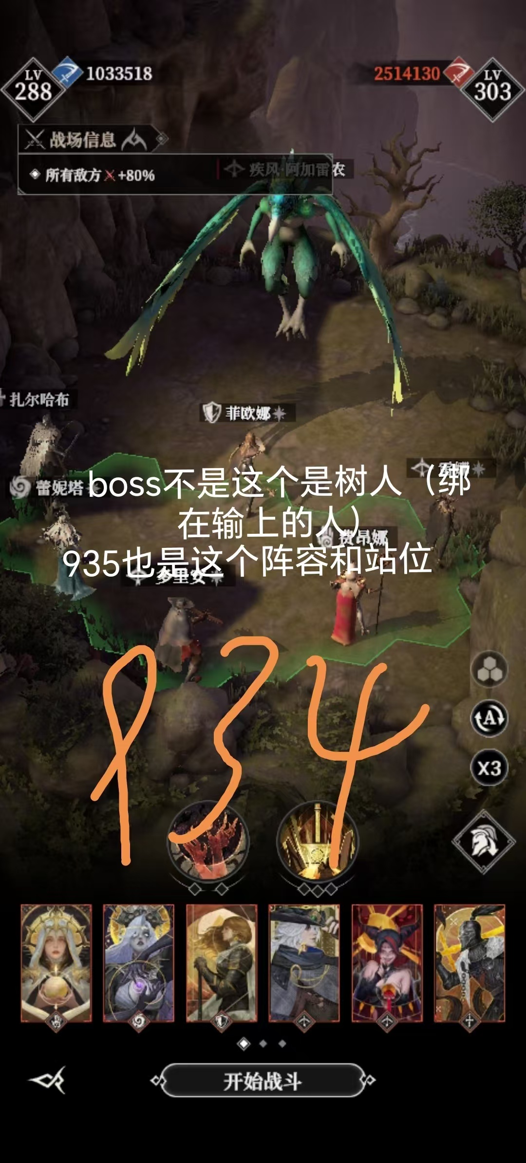 934层树人