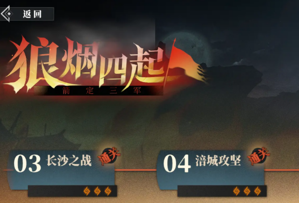 战役入口
