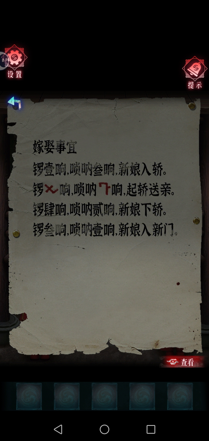 复杂机关示意图