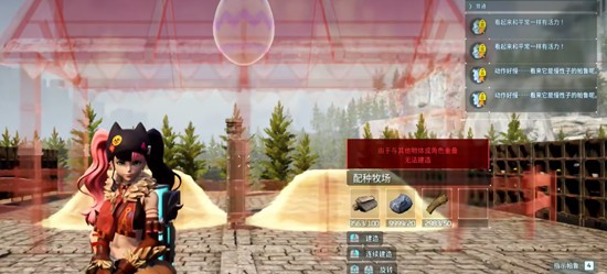 二层牧场结构搭建