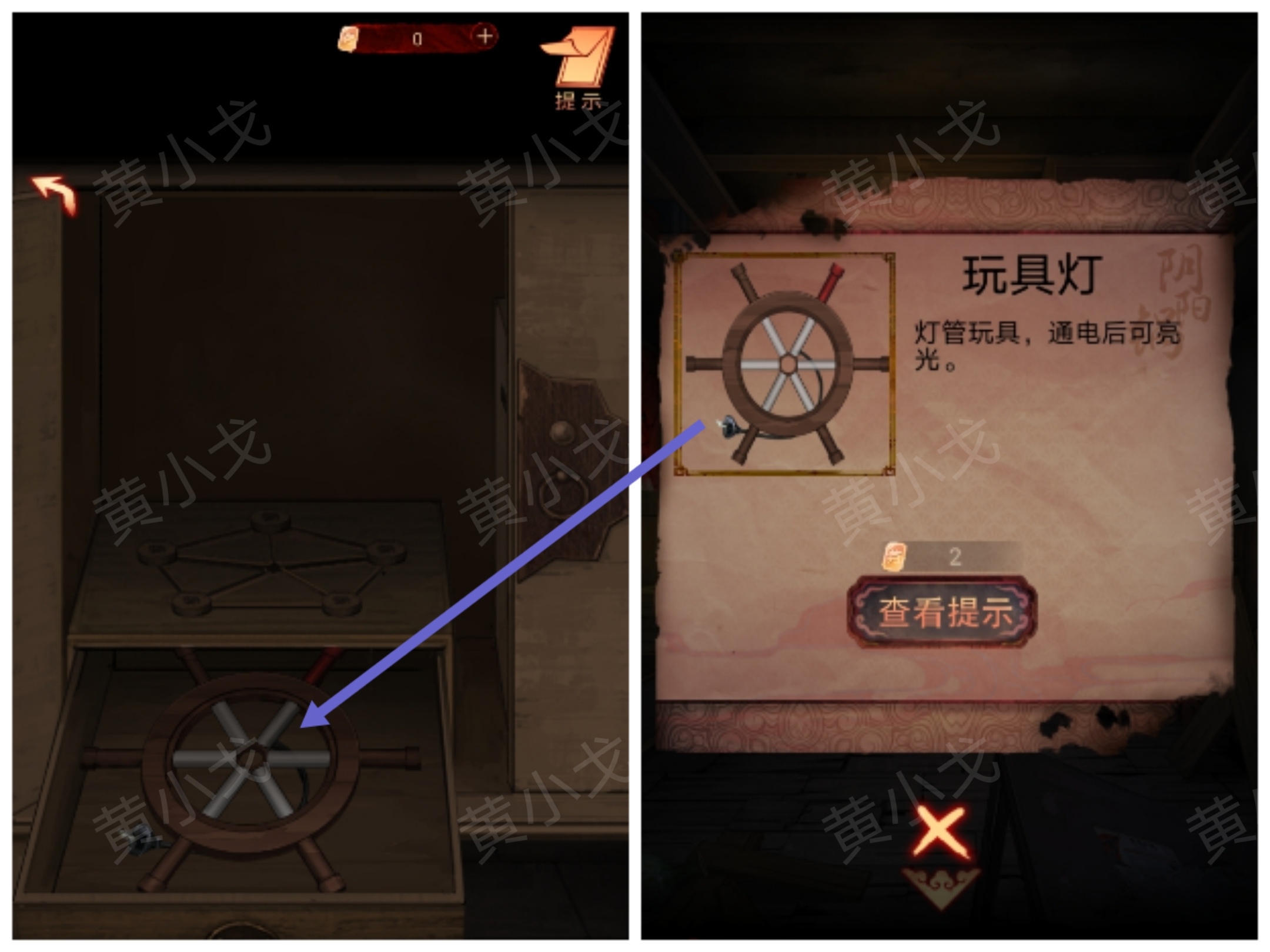 获得玩具灯示意图