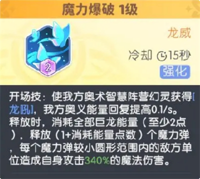 奥术智慧队战斗截图