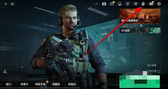 主界面好友图标位置