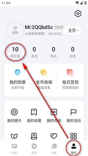 进入我的页面