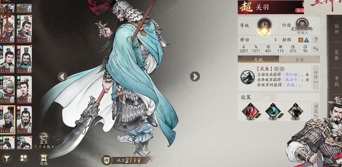 武魂解锁