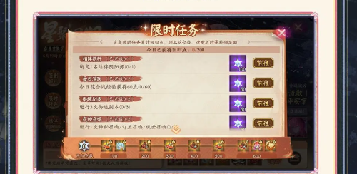 阴阳师星聚回归活动攻略:邀请老友解锁限定奖励全解析