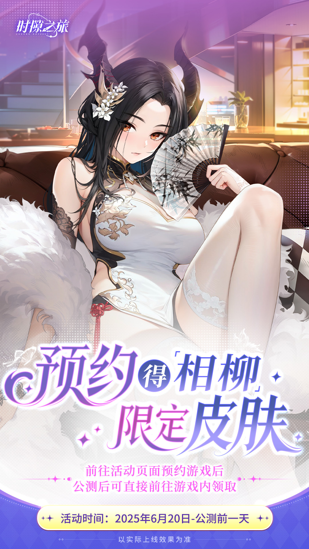 预抽卡活动