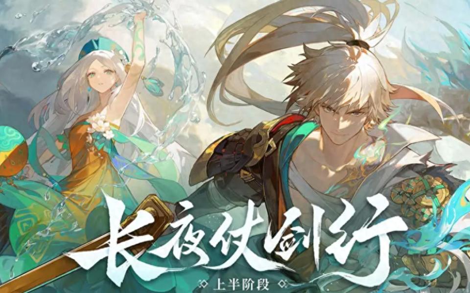 《无尽梦回》新手攻略:角色选择到战斗技巧全解析
