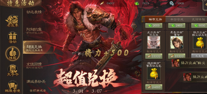 三国杀老友季三折皮肤有哪些?详细皮肤列表