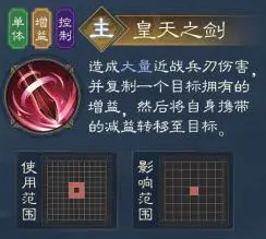 皇天之剑