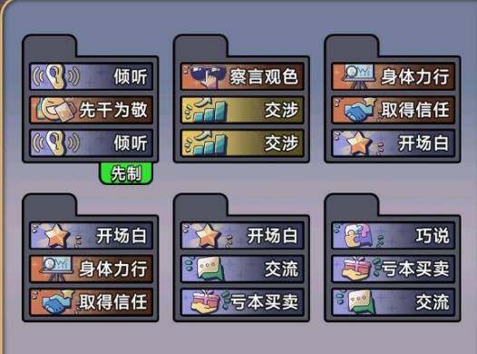 第二套说服卡组