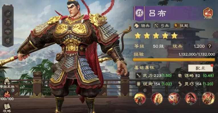 T1级武将示意图