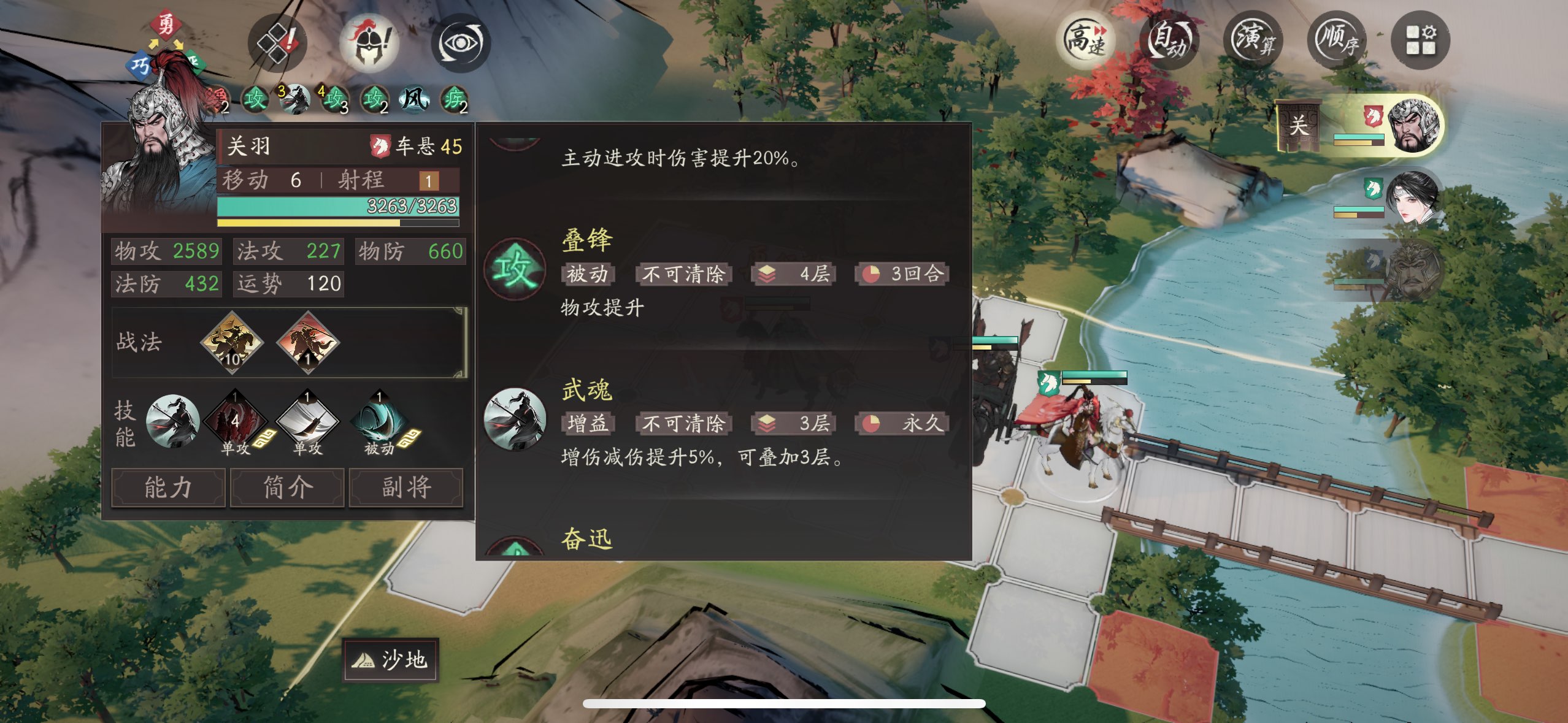 技能发动后状态