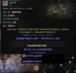 冰捷感电触发