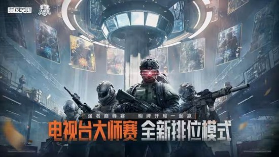 暗区突围S16赛季：12月30日08:00准时开打-景澄手游网