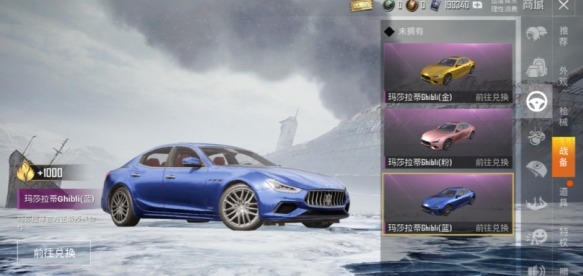 蓝色玛莎拉蒂平台价格