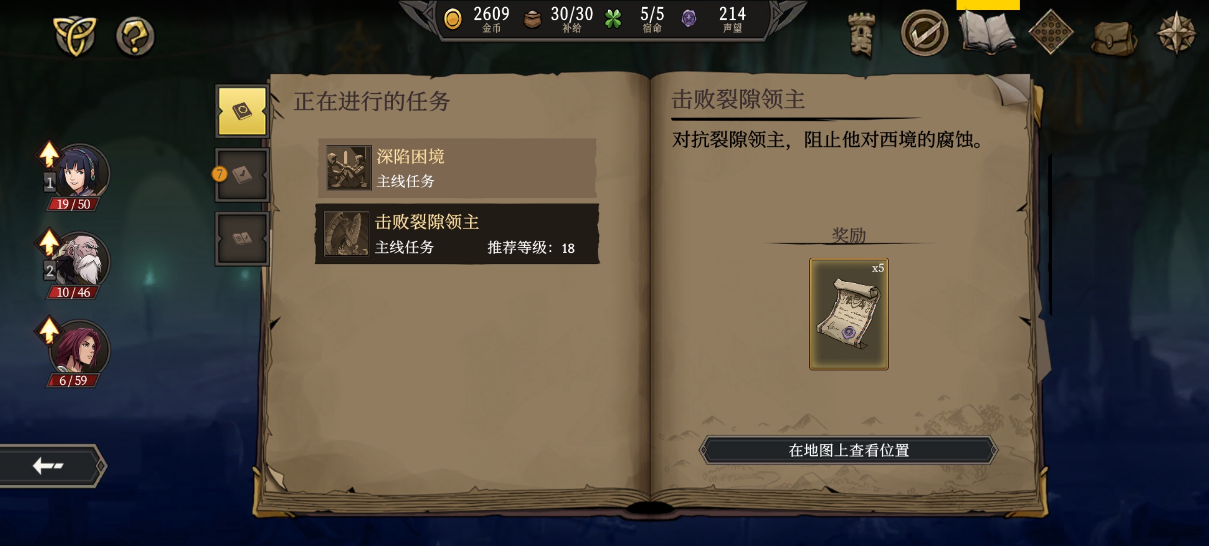 法师战斗示意图