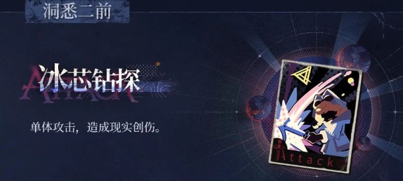 象牙或犄角之门技能示意图