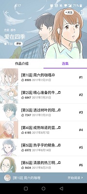 有声音功能的漫画